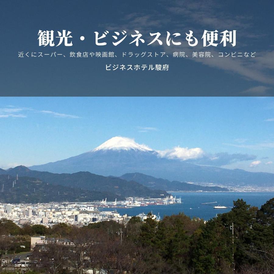 Business Hotel Sunpu Shizuoka Zewnętrze zdjęcie